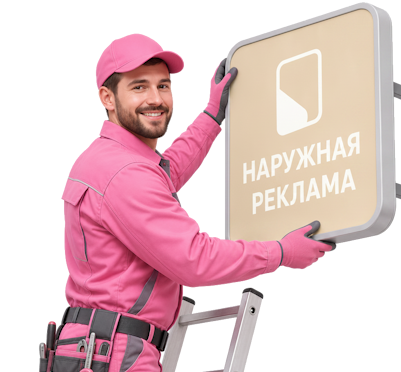 Вас интересует Изготовление и монтаж букв из ПВХ для вывесок в Видном? задайте вопрос